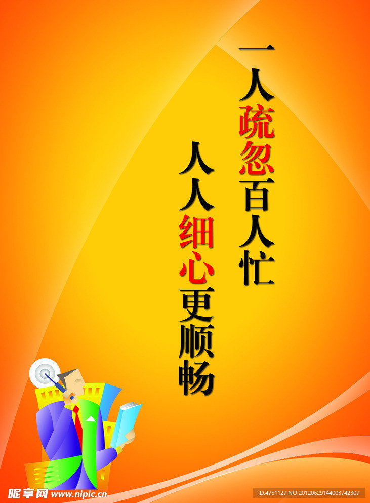 标语