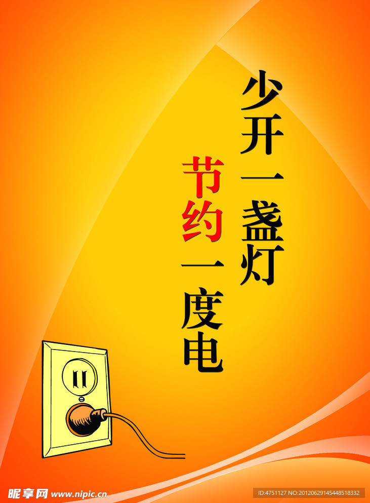 标语