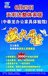 天利达办公家具报纸
