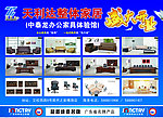 天利达办公家具报纸