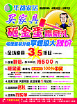 华都家居报纸