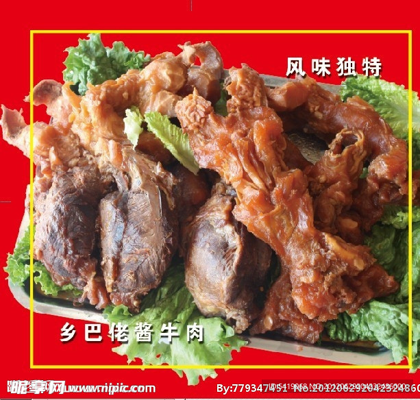 乡巴佬酱牛肉