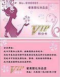 粉色 会员卡