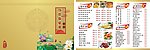 农家菜菜单