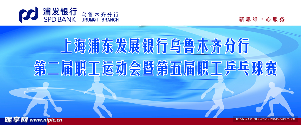 浦发银行