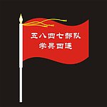 红旗