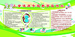 儿童健康教育宣传栏
