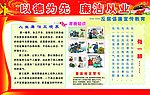 反腐展板 宣传教育专栏