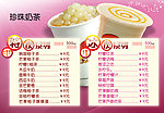 奶茶
