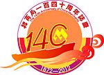 招商局140周年庆标志