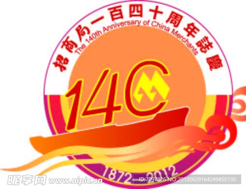 招商局140周年庆标志