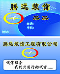 名片