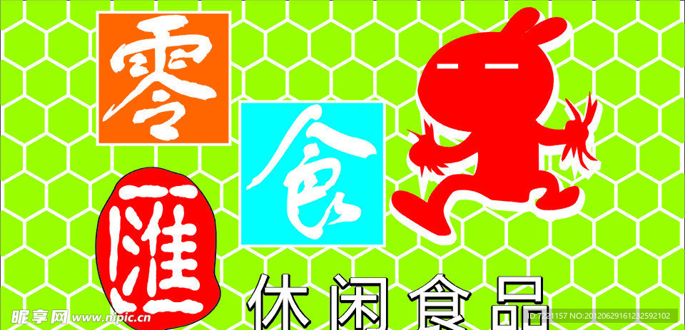 广告牌
