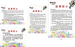 风驰电讯温馨提示