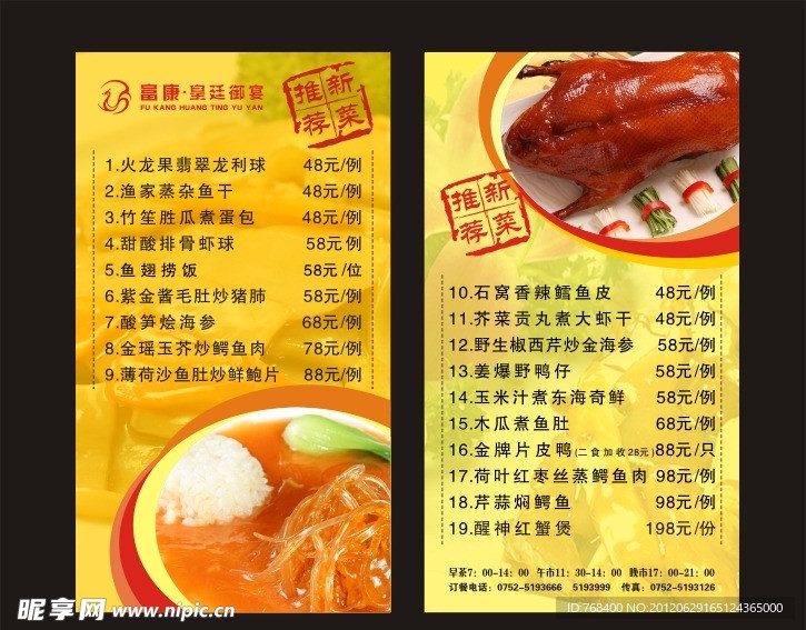 菜牌