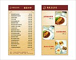餐牌