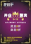 反时针宣传单