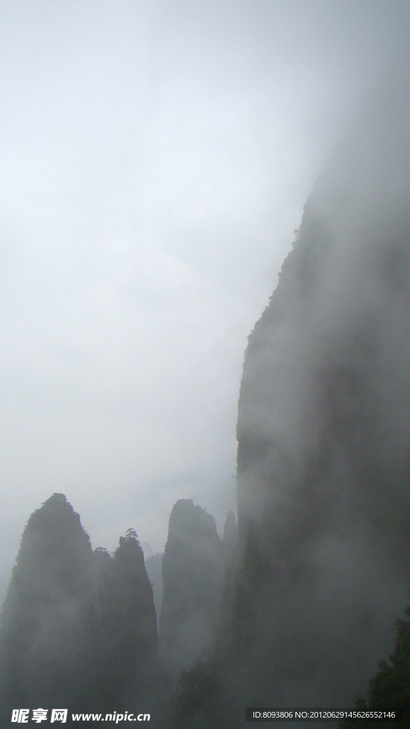 莽山