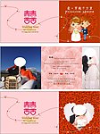 结婚请帖