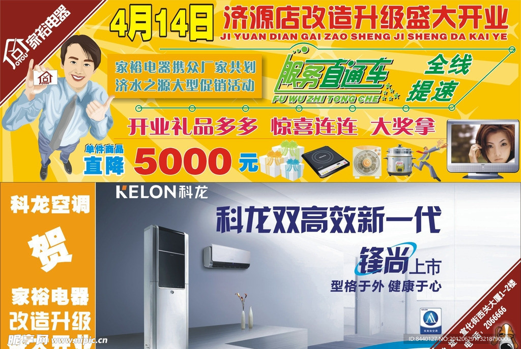 电器喷绘
