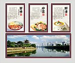 餐饮文化