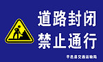 道路标牌