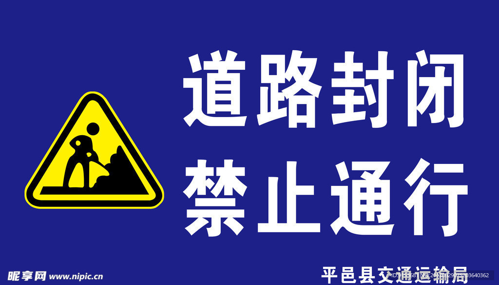 道路标牌