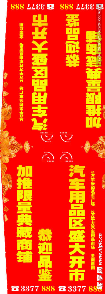 汽车海报