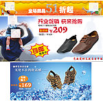 男鞋海报
