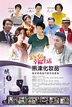 金太郎的幸福生活