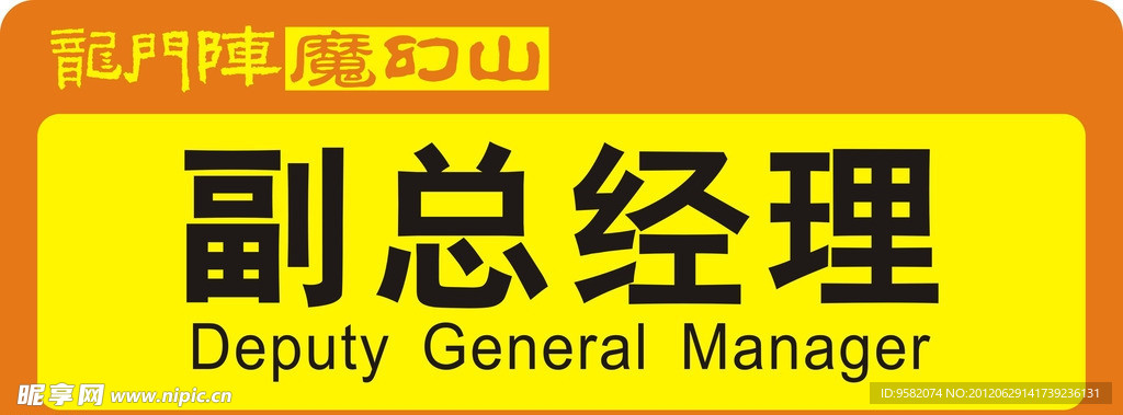 门牌