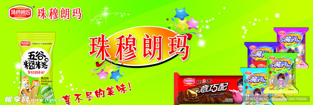 食品广告