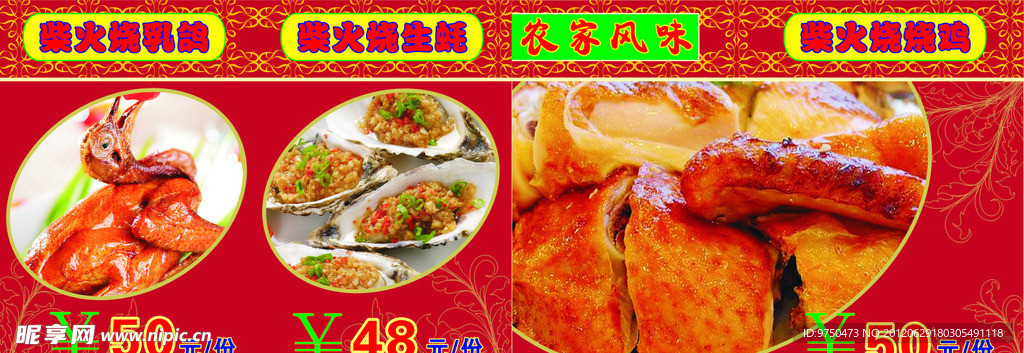 菜卡 菜单