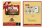 房地产户型宣传单