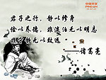中国风展板