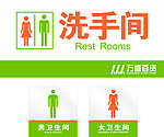 洗手间