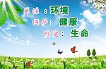 环保图片