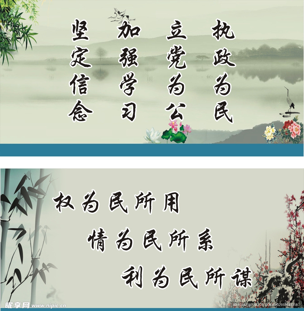 风景图展板