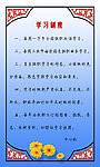 幼儿园学习制度