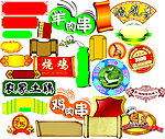 标牌小花样