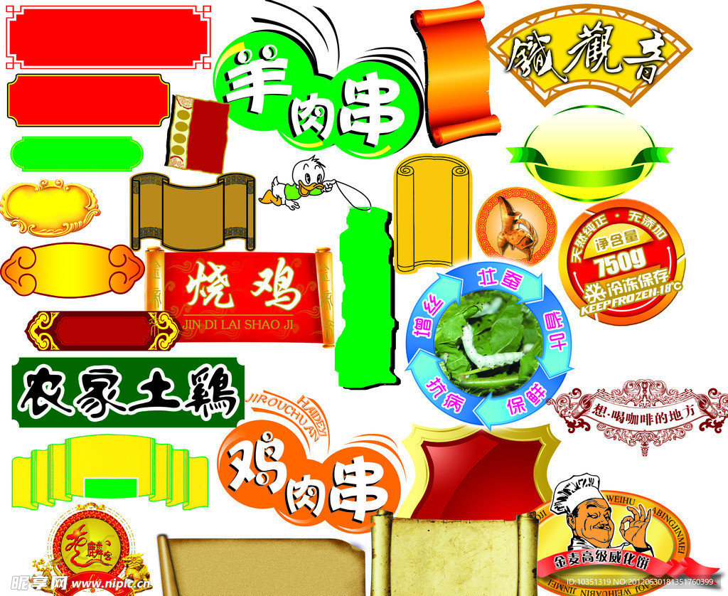 标牌小花样