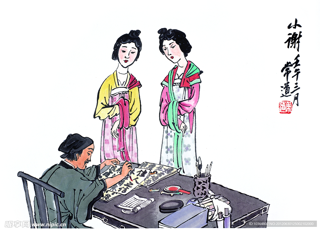 古典人物