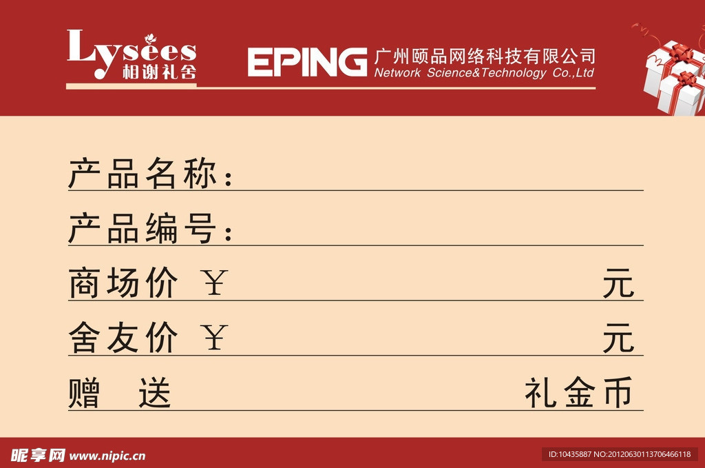 标签