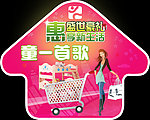 童一首歌儿童家具