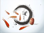 水墨金鱼