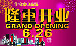 开业