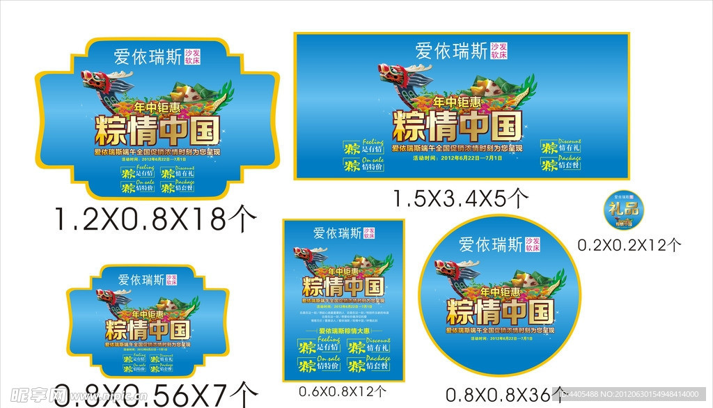 端午节