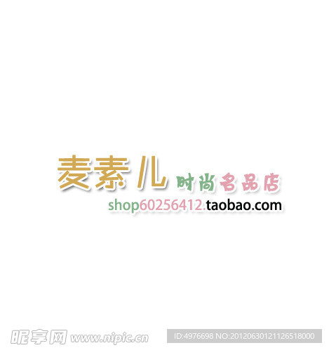 淘宝水印
