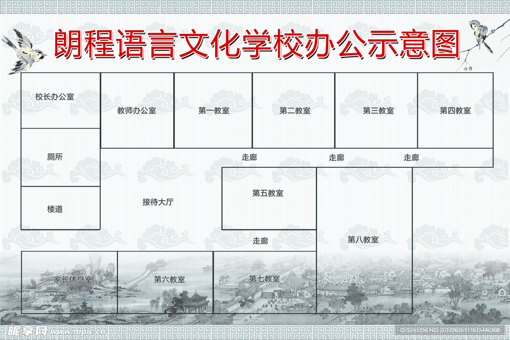 学校办公示意图