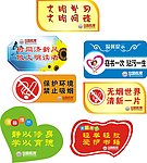 文明标语